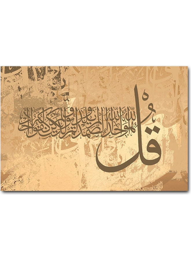 Atiq Islamic Art Printed Wall Art Multicolour 40x60cm - Image 1