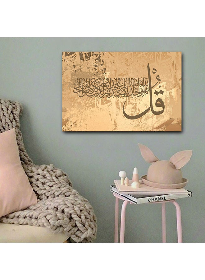 Atiq Islamic Art Printed Wall Art Multicolour 40x60cm - Image 3