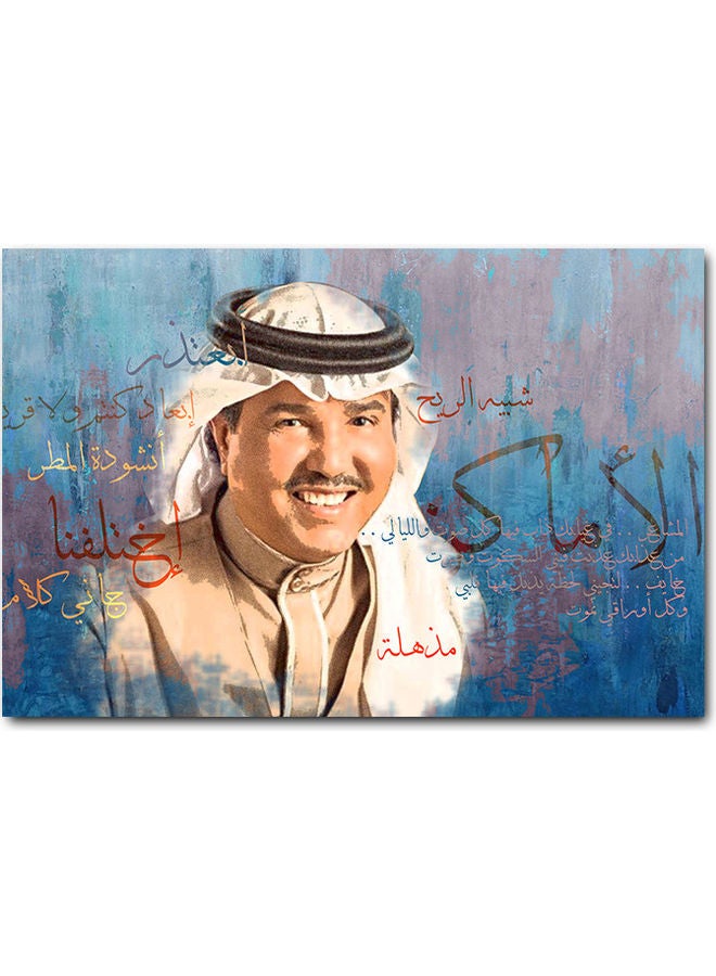 أتيك لوحة فنية جدارية بصورة محمد عبده متعدد الألوان 40x60سم  - Image 1