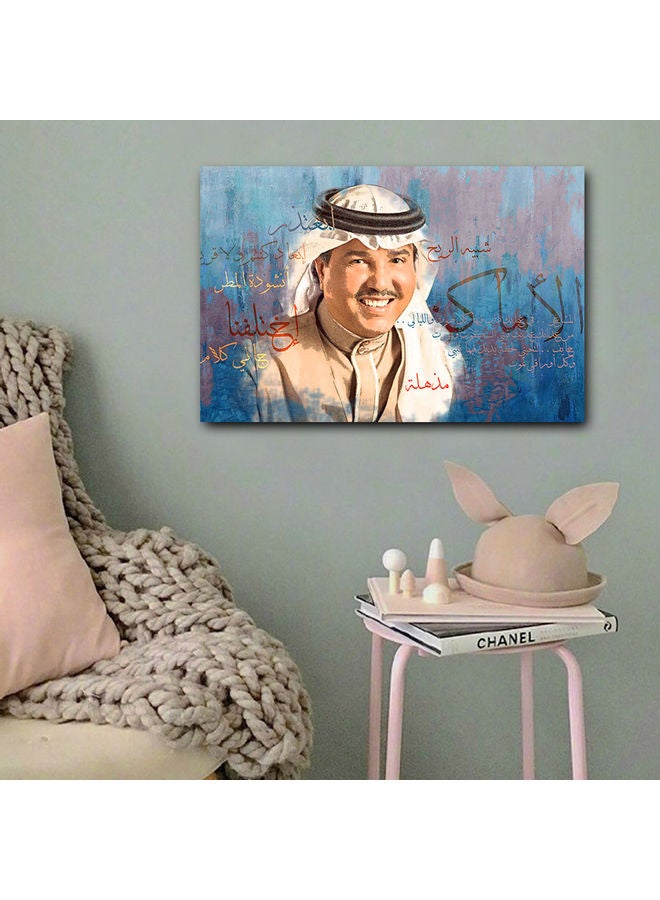 أتيك لوحة فنية جدارية بصورة محمد عبده متعدد الألوان 40x60سم  - Image 3