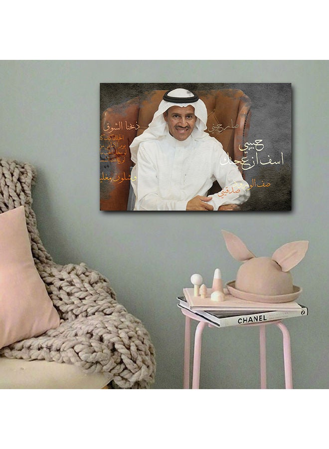 أتيك لوحة فنية لديكور الحائط بتصميم لخالد عبد الرحمن متعدد الألوان 40x60سم - Image 3