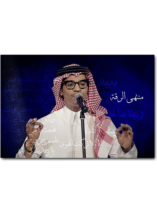 أتيك لوحة فنية بطبعة اسم رابح صقر متعدد الألوان 40x60سم - Image 1