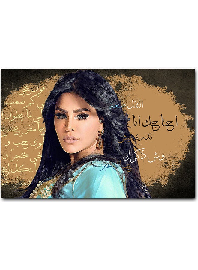 Atiq Ahlam Printed Wall Art Multicolour 40x60cm - Image 1