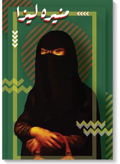 لوحة فنية بتصميم مونيرا ليزا متعدد الألوان 40 x 60سم