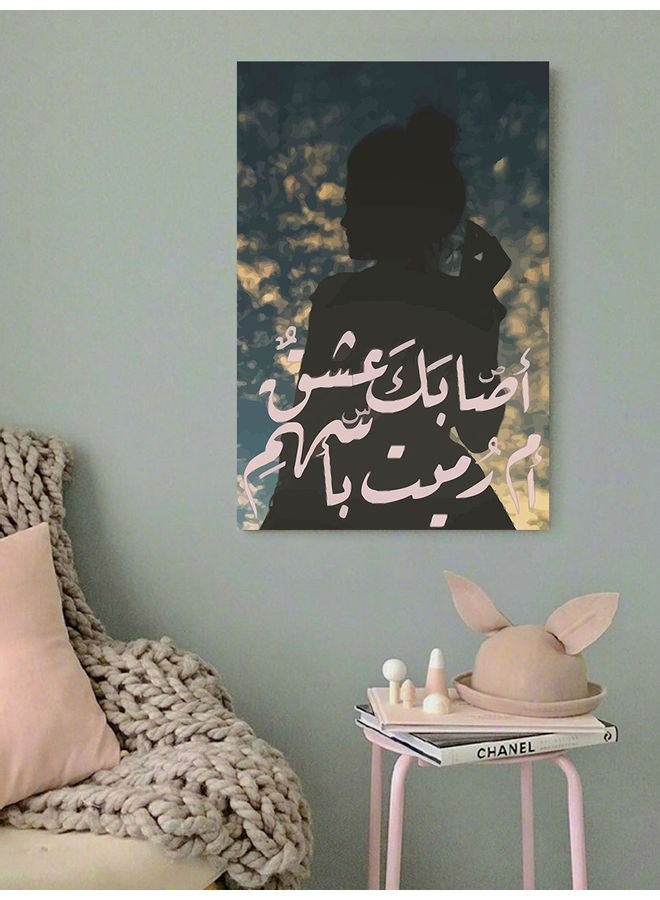 Atiq Arabic Quote Wall Art multicolour 40x60cm - Image 3