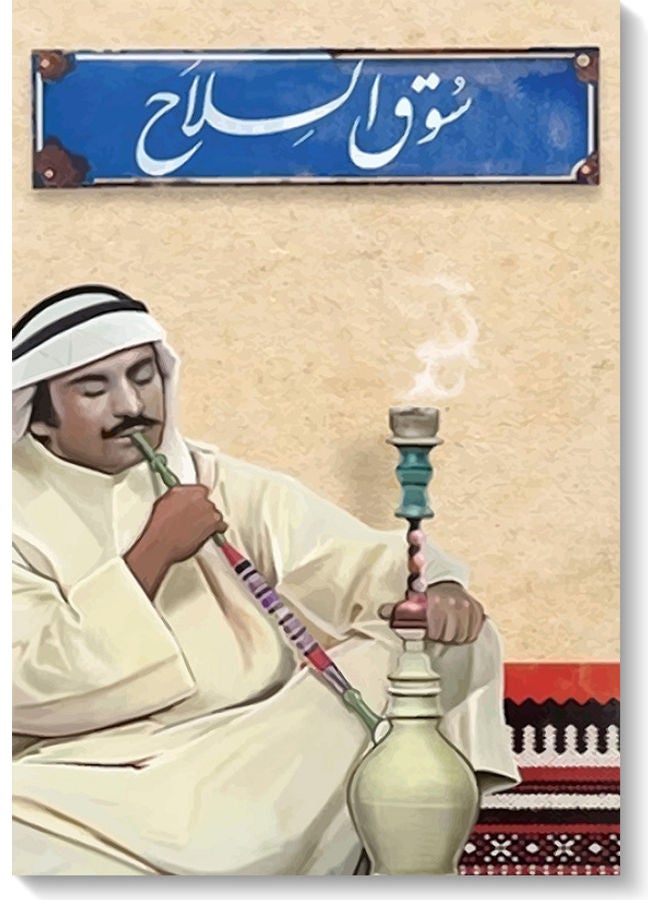 أتيك لوحة فنية لديكور الحائط بصورة الممثل عبد الحسين عبد الرضا متعدد الألوان 40x60سم - Image 1