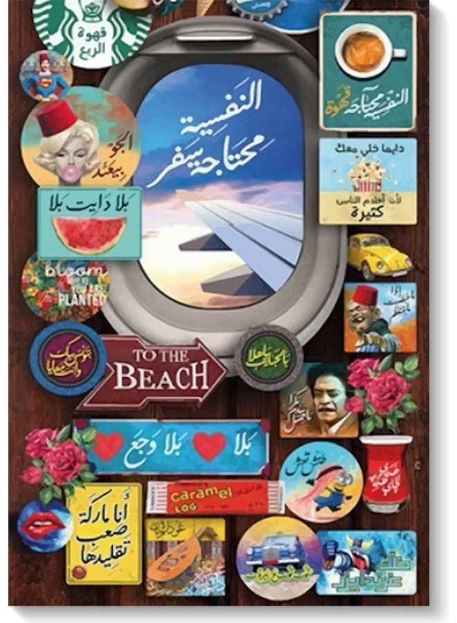 Atiq I want to travel Wall Art multicolour 40x60cm  - Image 1