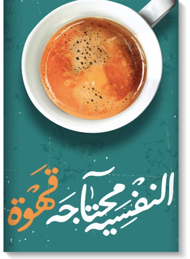 أتيك لوحة فنية بعبارة Coffee Lovers متعدد الألوان 40x60سم - Image 1