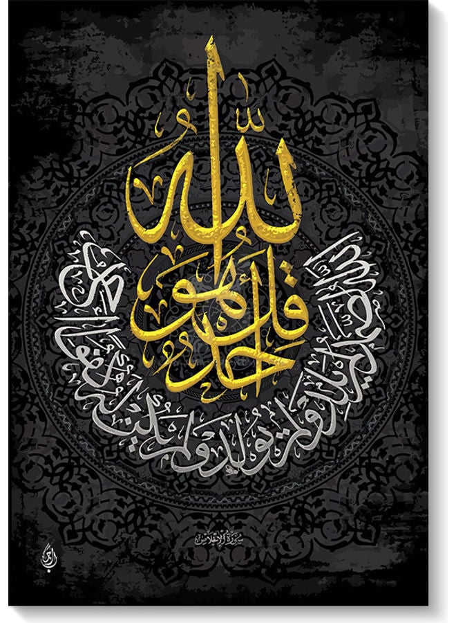 أتيك لوحة فنية إسلامية لديكور الحائط متعدد الألوان 40x60سم - Image 1