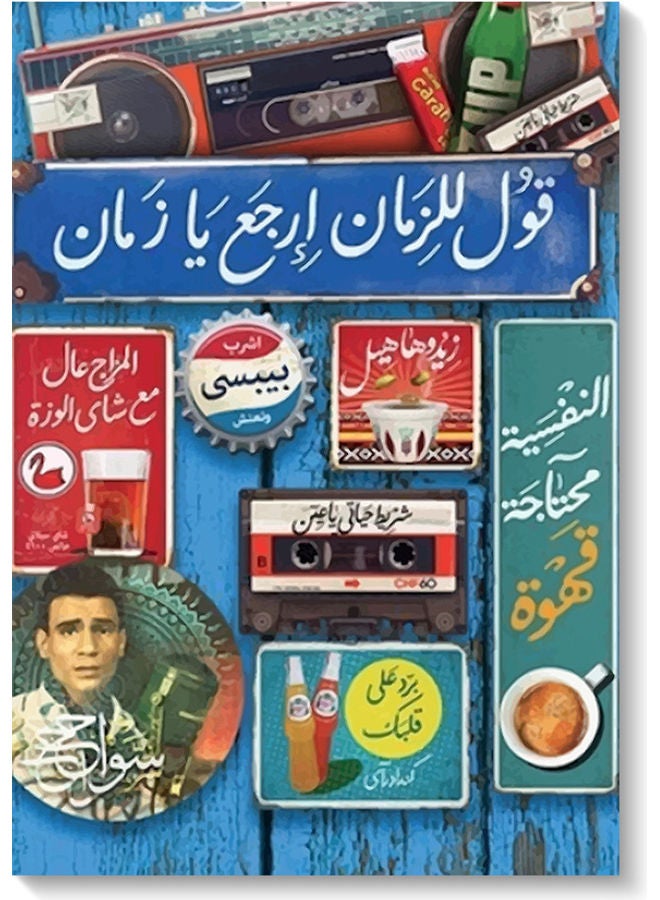 أتيك لوحة فنية على شكل اقتباس باللغة العربية متعدد الألوان 40x60سم  - Image 1