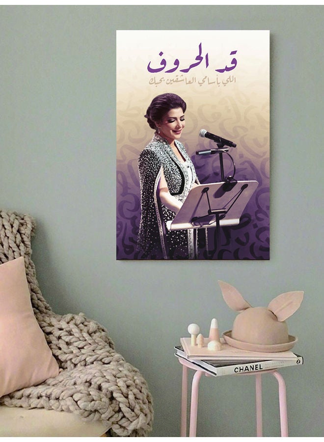 Atiq Assala Nasri Singer Wall Art multicolour 40x60cm - Image 3
