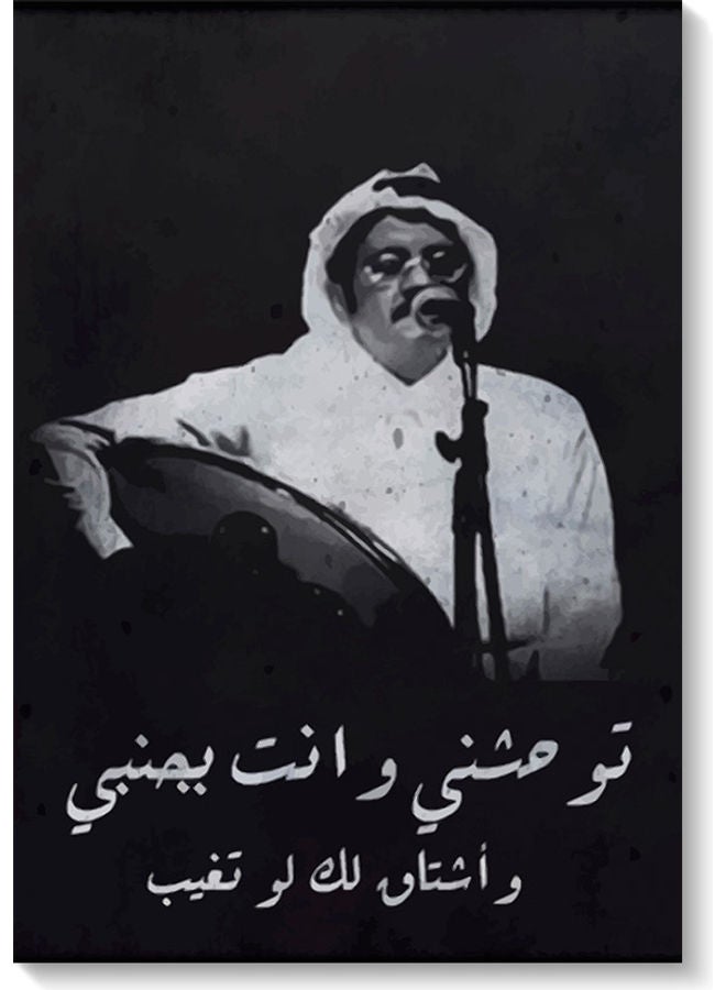 Atiq Talal Maddah Wall Art multicolour 40x60cm - Image 1