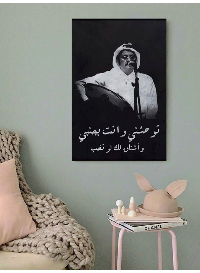 Atiq Talal Maddah Wall Art multicolour 40x60cm - Image 2