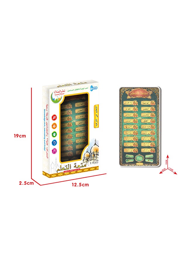 Arabic Quran Mobile  - Image 1