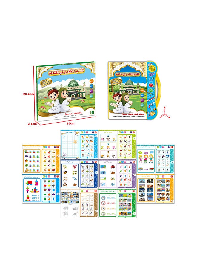 Generic Arabic-English learning machine  - Image 2