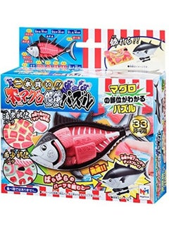 Tuna Puzzle 2x6inch - v1610472054/N43668175A_3