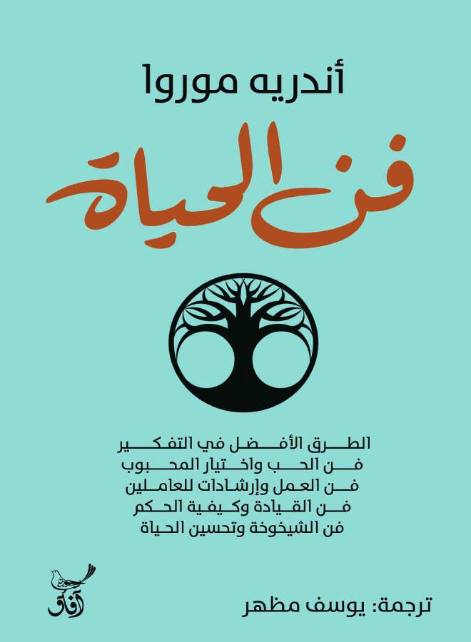The Art Of Living Arabic By Andrei Murowa, 2019 Paperback Arabic by Andrei Murowa - 2019 