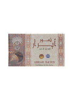 Plain Luxury Dates 700grams