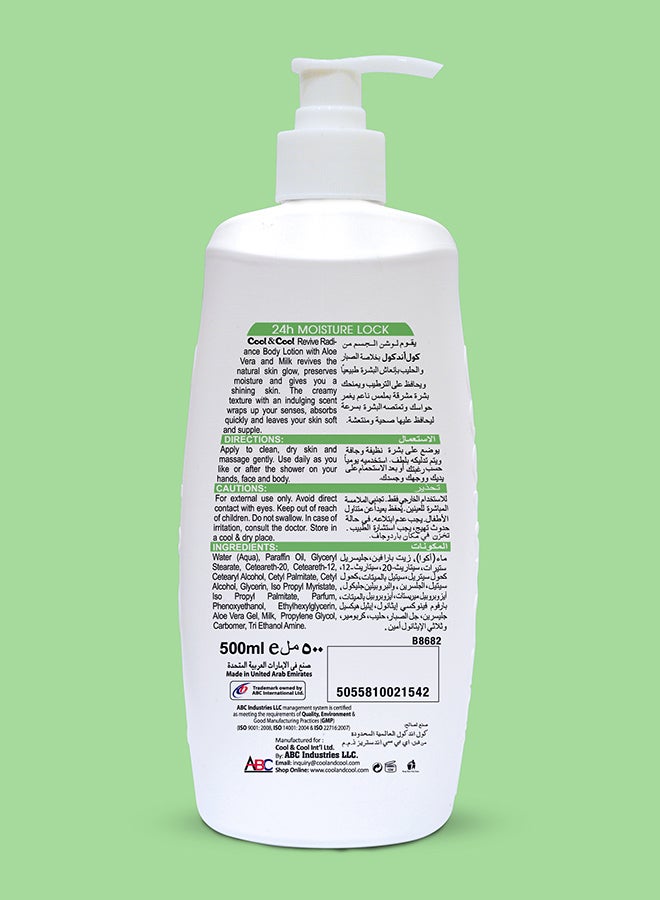 كول اند كول لوشن الجسم ريفيف راديانس، 500 مل × 2 - Image 4
