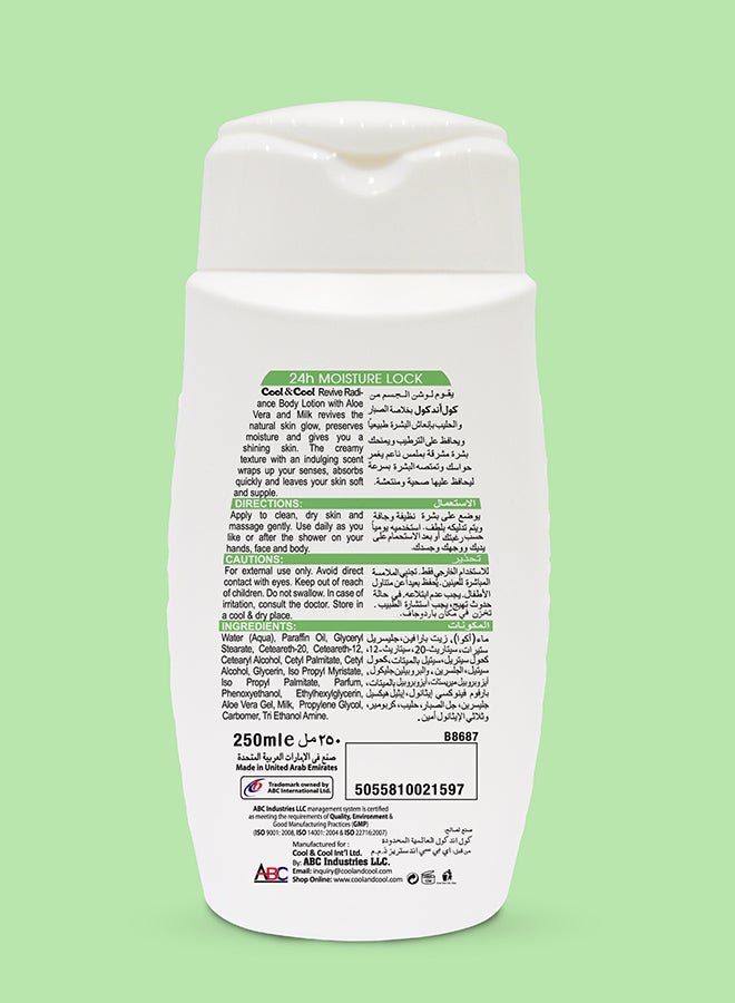 كول اند كول لوشن الجسم ريفايف راديانس، 250 مل × 2 - Image 4