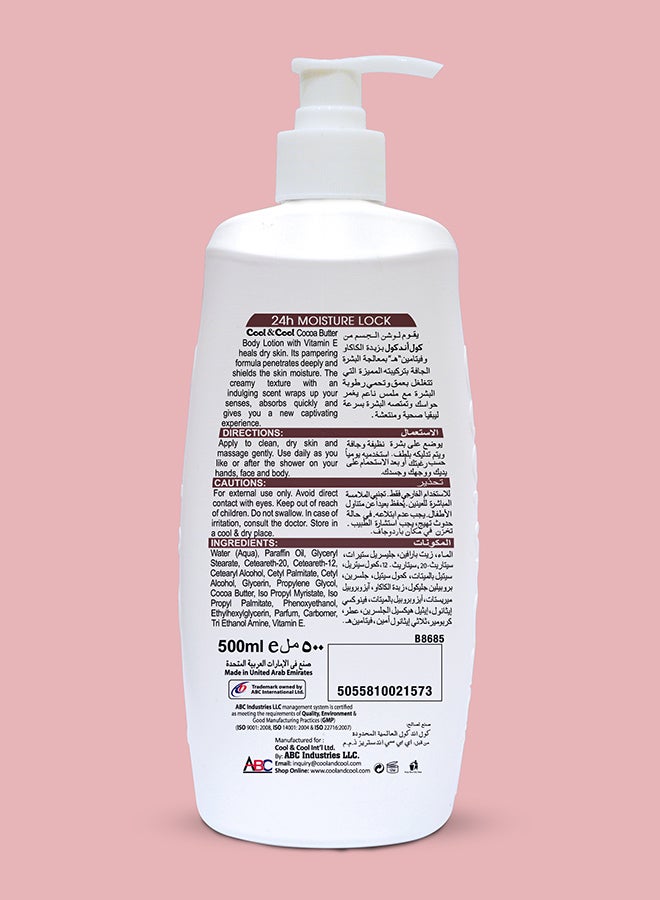 كول اند كول لوشن للجسم بزبدة الكاكاو 500+250ملليلتر - Image 4