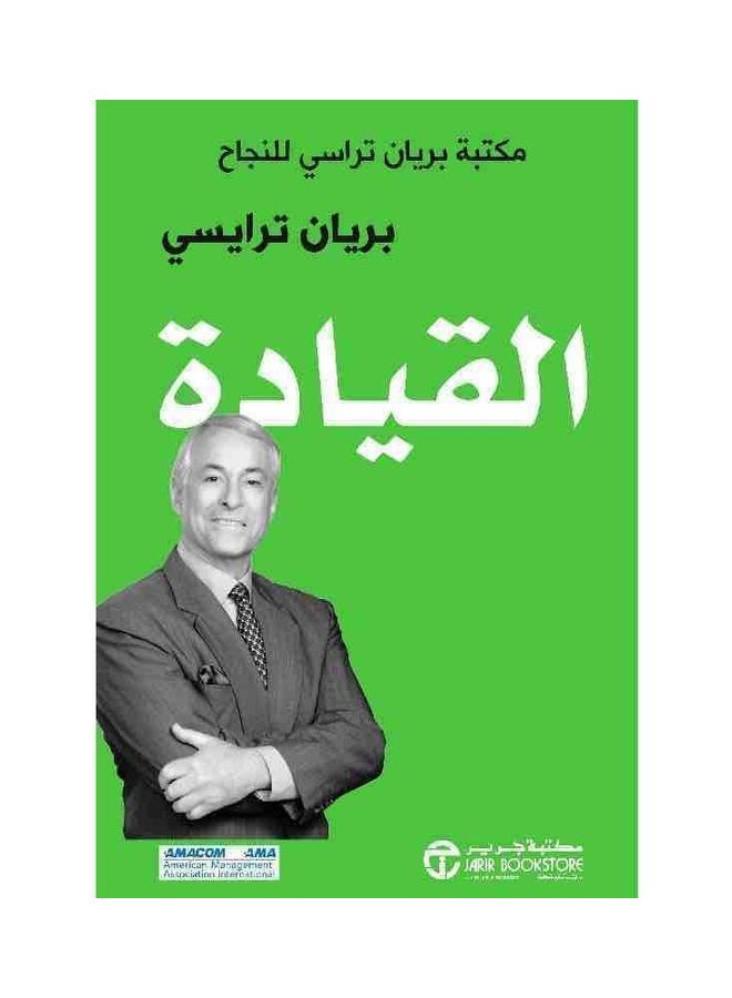 Brian Tracy Library For Leadership Success Hardcover Arabic
