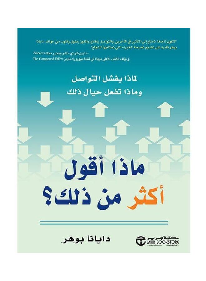 What Can I Say More Than That Hardcover Arabic Hardcover Arabic 