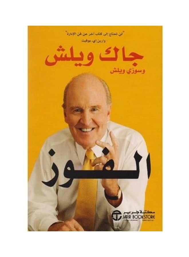 Winning hardcover arabic 