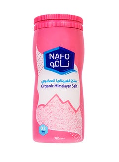 نافو ملح الهيمالايا 700غرام 