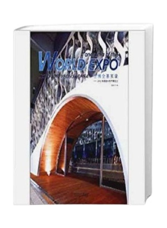 The Expo Panoramic Record: 2012 Yeosu Korea World Expo paperback english - 2012 