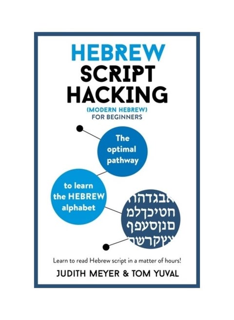Hebrew Script Hacking Paperback English by Judith Meyer