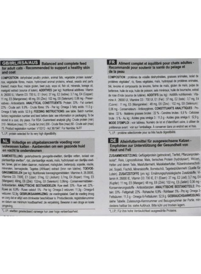 رويال كانين طعام جاف مغذٍ للعناية بالفرو والجلد من فيلاين كير 2كيلوجرام - Image 4