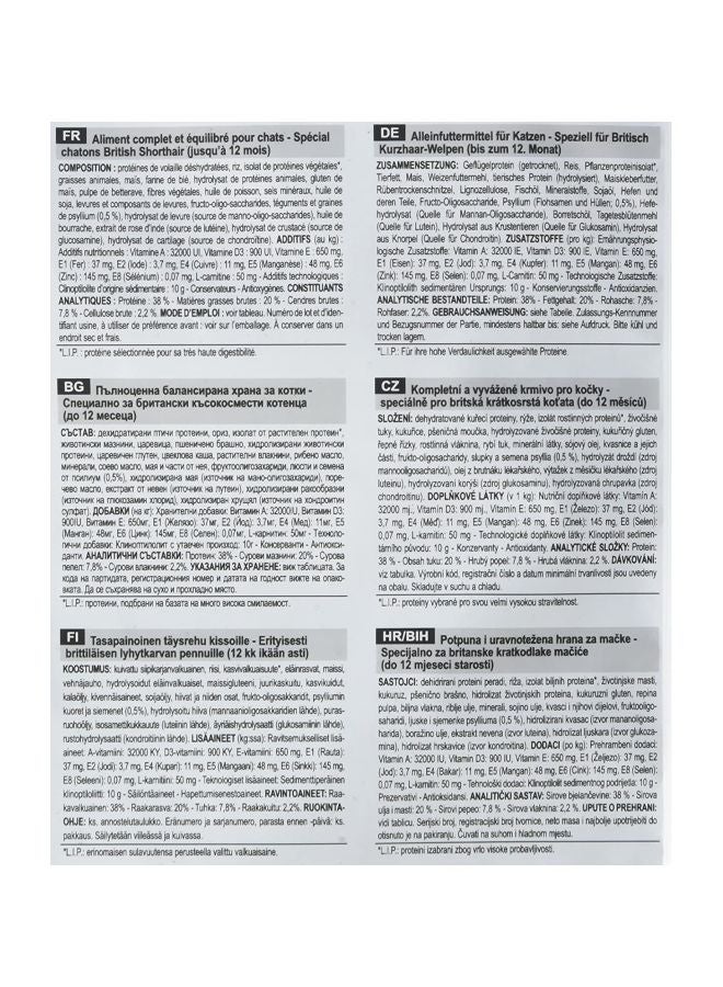 رويال كانين طعام مجفف للقطط الصغيرة البريطانية ذات الشعر القصير 2000جرام - Image 4