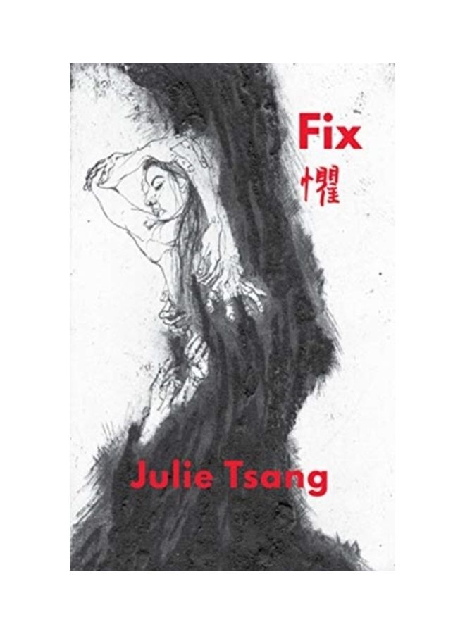Fix Paperback English by Julie Tsang