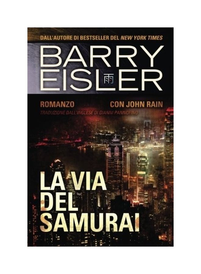 La Via Del Samurai: Romanzo Con John Rain hardcover english 