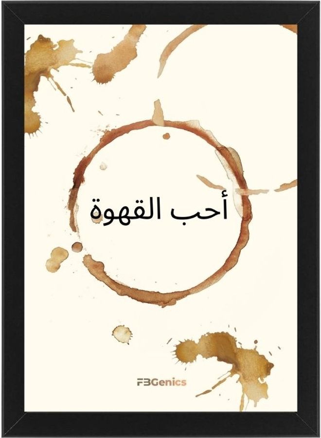 "إطار عربي بتصميم عبارة "Love Coffee" أسود 21 x 30سم