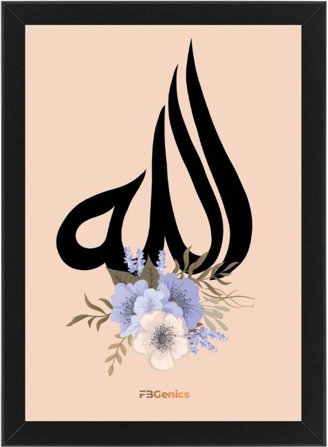 Allah Frame Black 21 x 30cm
