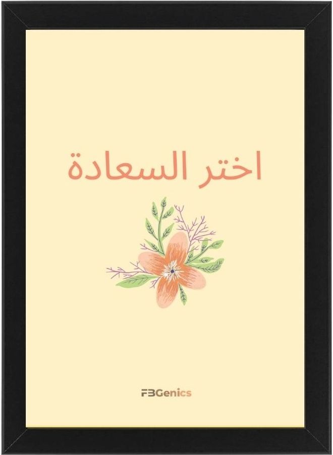 Choose Happiness Arabic Frame Black 21 x 30cm