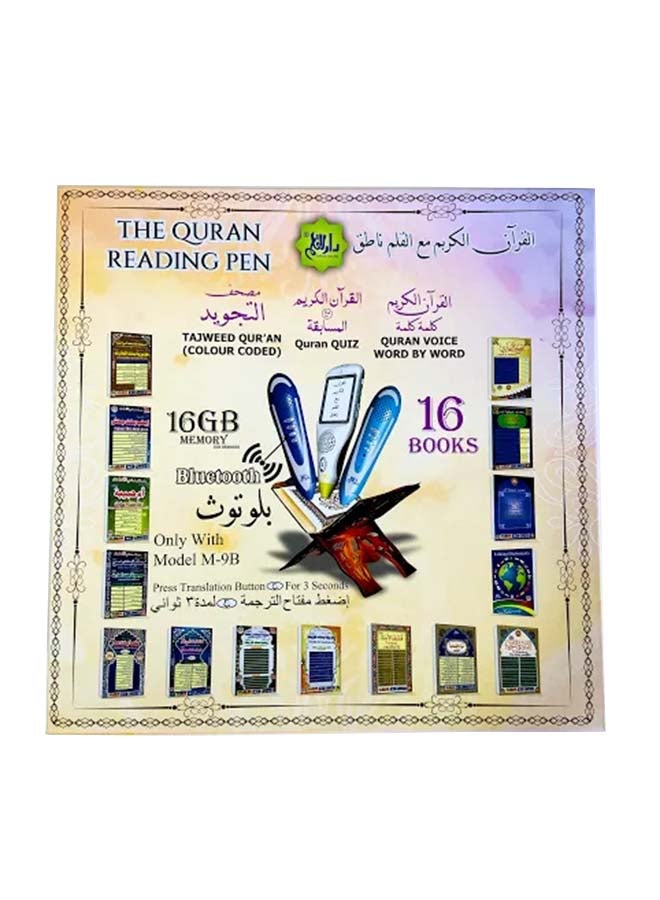 Darul Qalam - Digital QURAN Reader Pen With LCD Screen - 16GB Memory With Bluetooth And 16 Books Yellow - Image 1