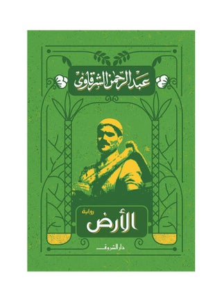 الارض arabic 2008 - v1612701317/N44226063A_1