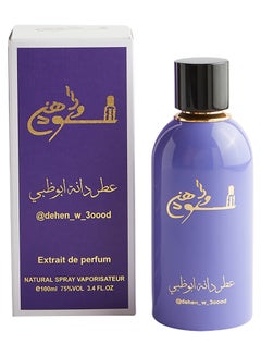 Dehen w 3oood Perfume Dana Abu Dhabi 100ml  - Image 1