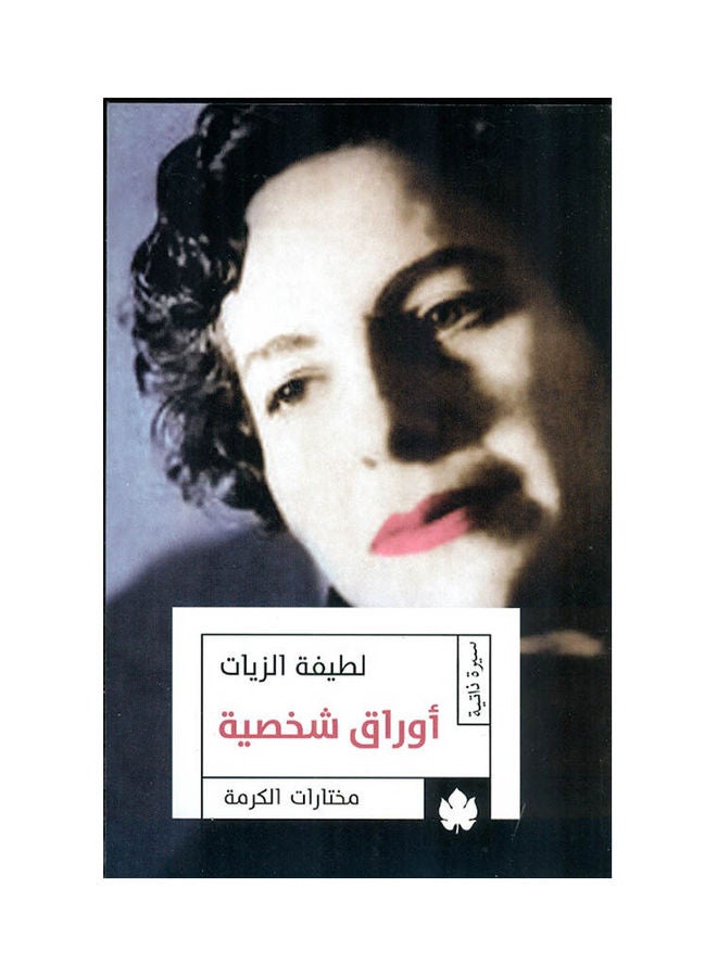 أوراق شخصية arabic 2016