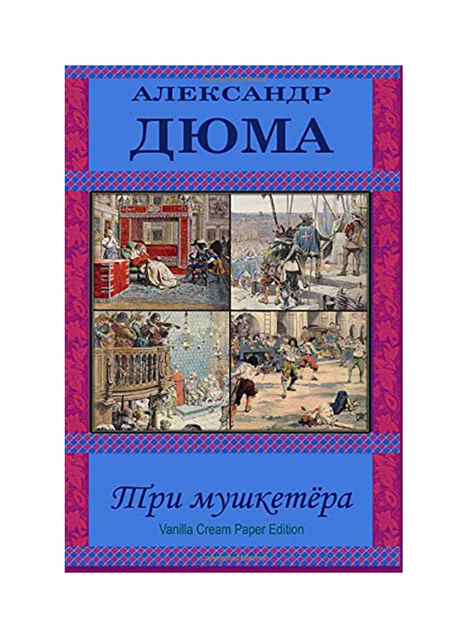 Tri Mushketjora Chast' 1 Chast' 2 paperback russian
