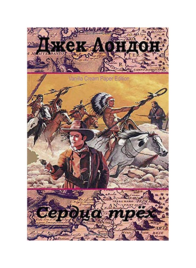 Serdca Treh Paperback Russian by Jack London 