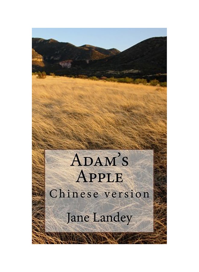 Adam's Apple: Chinese Version paperback chinese 