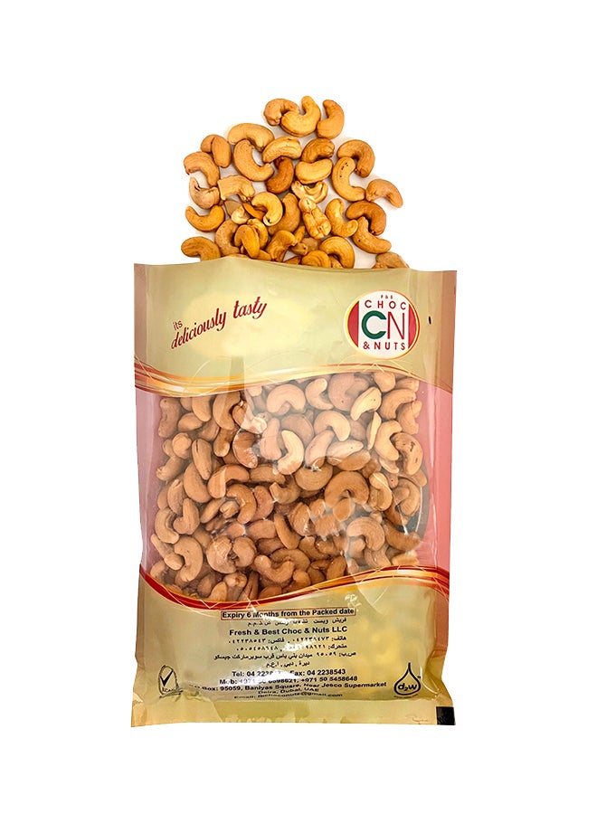 حبات كاجو مملح 250جرام