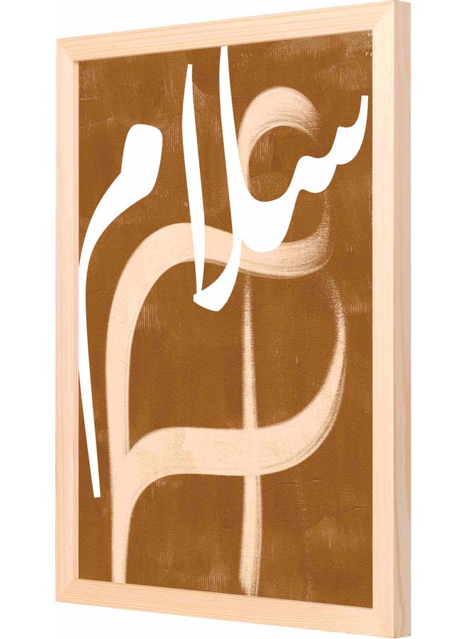 لوحة فنية بإطار بطبعة كلمة "سلام" البني/الأبيض - Image 1