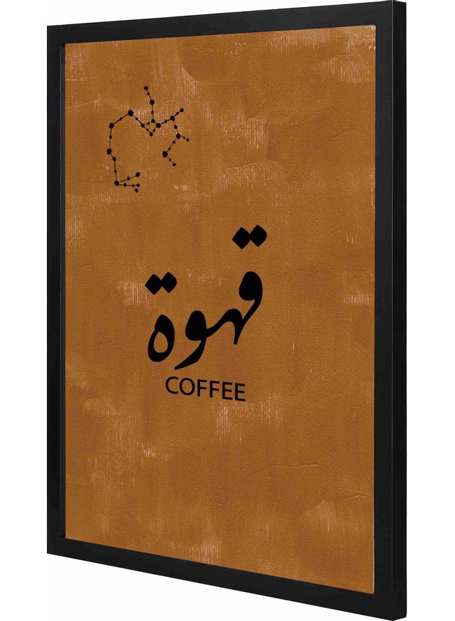 لوحة فنية بإطار بني/أسود 43x53سم - Image 1