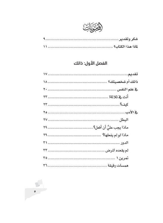 null - وكأنني ولدت من جديد غلاف ورقي العربية - 38546 - Image 1