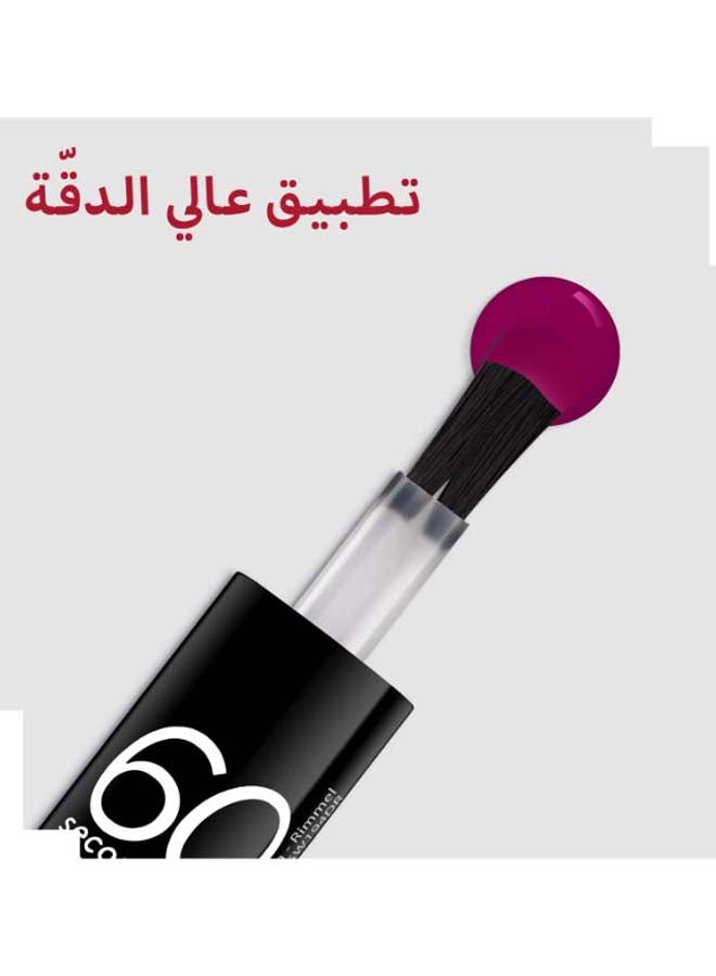 طلاء أظافر 60 سيكوندز سوبر شاين – 340 – توت وكريم - v1613997832/N41397966A_5